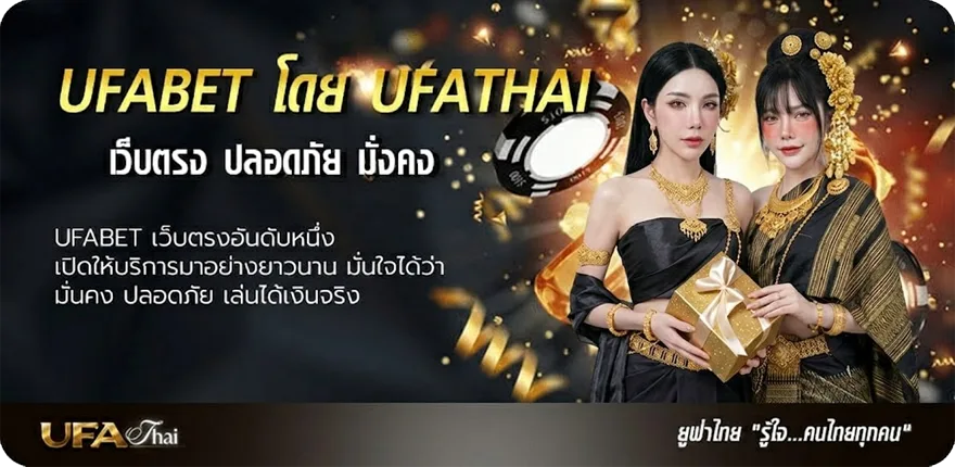แบนเนอร์ สมัคร ufabet เว็บตรง แนะนำ — แทงบอลออนไลน์ คาสิโน หวย มวย สล็อต ครบวงจร