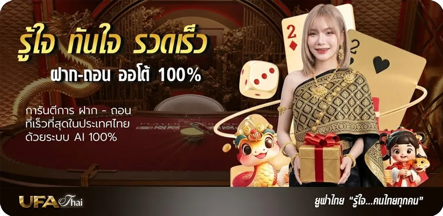 Banner สมัคร ufabet เว็บตรง ใหม่ — โปรโมชั่นสมาชิกใหม่