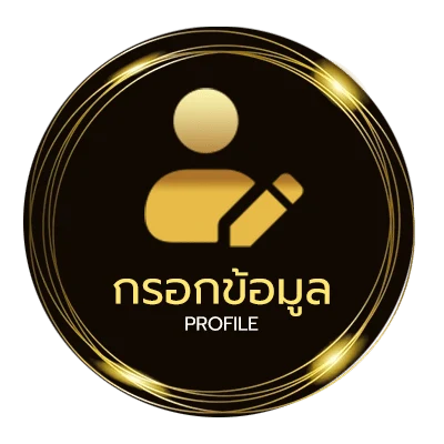 ข้อมูลสมาชิก สมัคร ufabet เว็บตรง