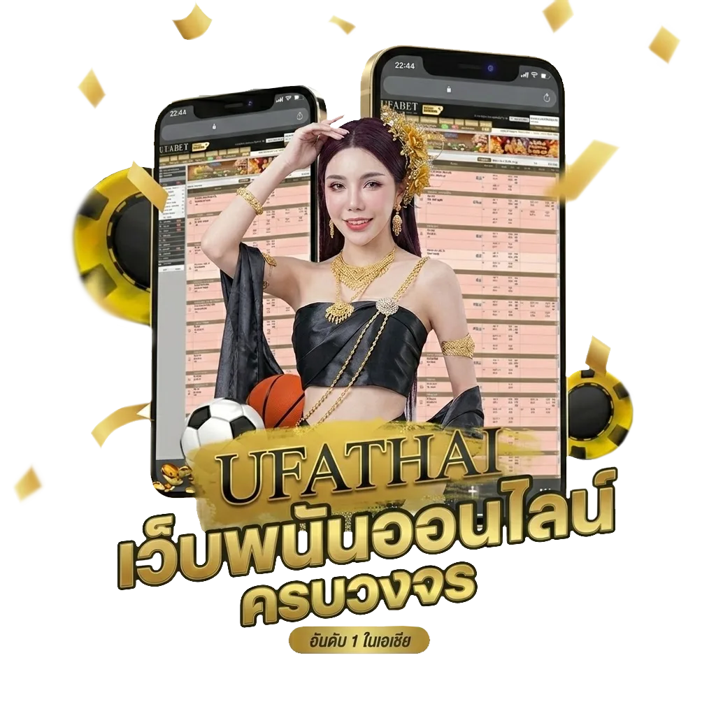 สมัคร ufabet เว็บตรง โบนัส — สมาชิกทุกคน