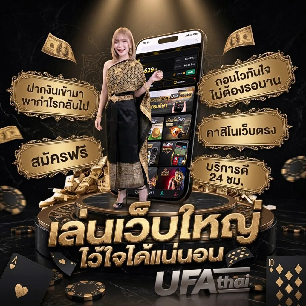 สมัคร ufabet เว็บตรง Brand Banner — ตัวแทน UFABET